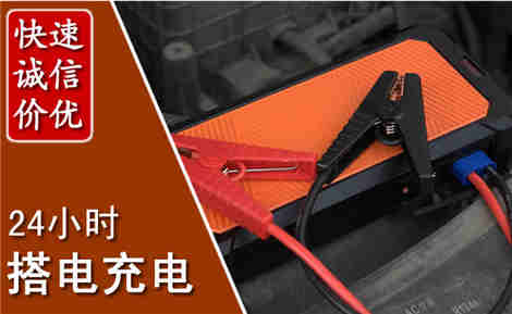 阳曲汽车搭电场景与案例