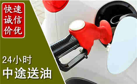 阳曲中途送油场景与案例