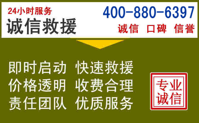 阳曲汽车救援电话 阳曲汽车救援电话