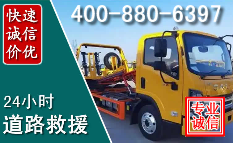 阳曲道路救援电话 阳曲道路救援电话