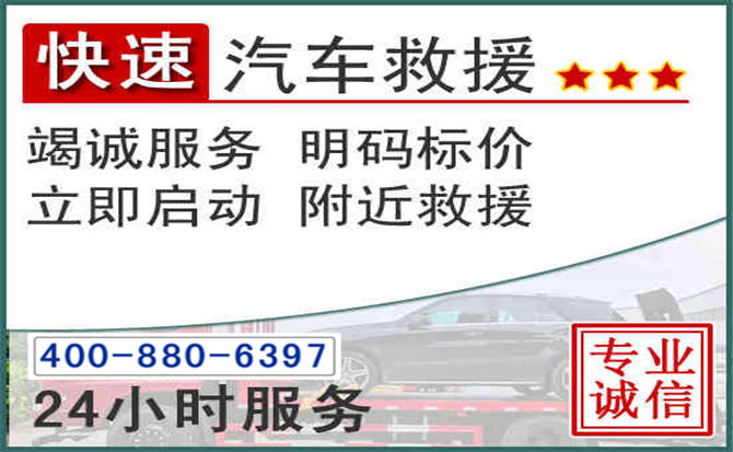 阳曲长春拖车电话 阳曲长春拖车电话