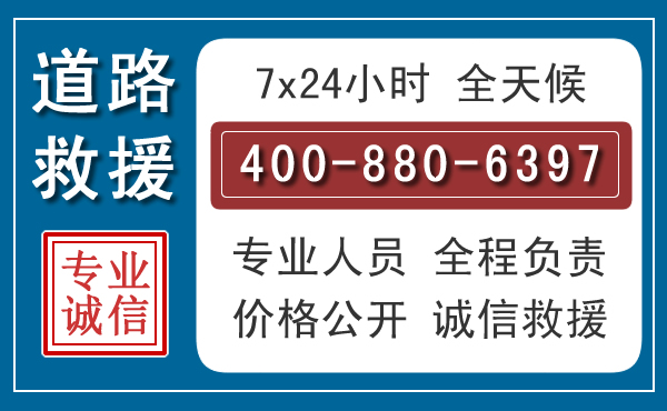 阳曲长春拖车电话 阳曲长春拖车电话